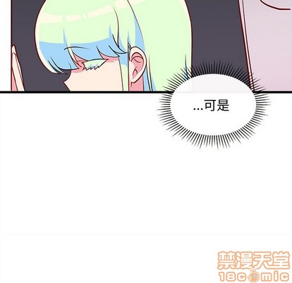 🍔恋爱攻略 第34话 第15页
