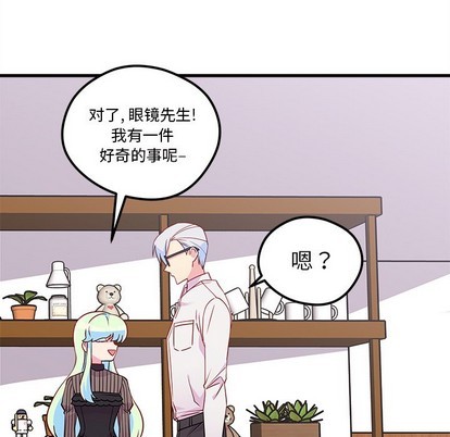 🍔恋爱攻略 第34话 第16页