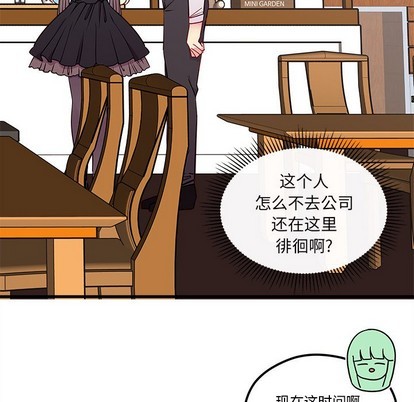 🍔恋爱攻略 第34话 第17页