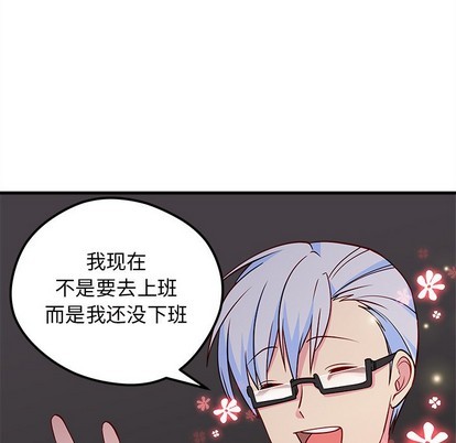 🍔恋爱攻略 第34话 第19页