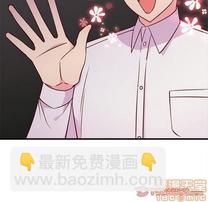 🍔恋爱攻略 第34话 第20页
