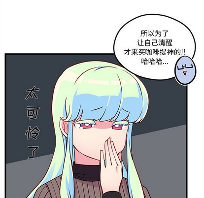 🍔恋爱攻略 第34话 第21页