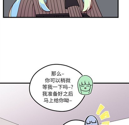 🍔恋爱攻略 第34话 第22页