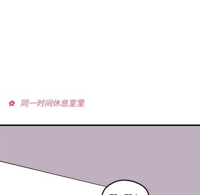 🍔恋爱攻略 第34话 第24页