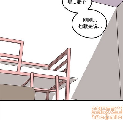 🍔恋爱攻略 第34话 第25页