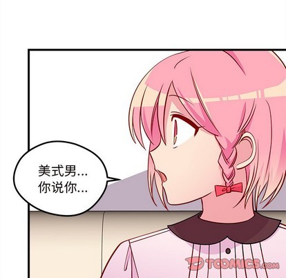 🍔恋爱攻略 第34话 第26页