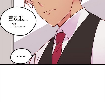 🍔恋爱攻略 第34话 第28页