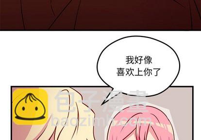 🍔恋爱攻略 第34话 第4页