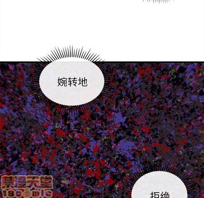 🍔恋爱攻略 第34话 第40页
