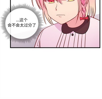 🍔恋爱攻略 第34话 第43页