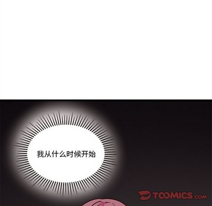 🍔恋爱攻略 第34话 第44页