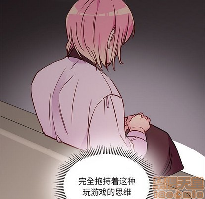 🍔恋爱攻略 第34话 第45页