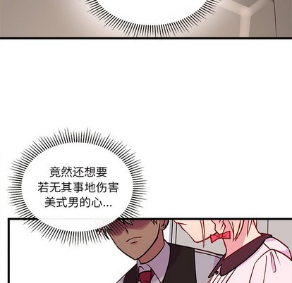 🍔恋爱攻略 第34话 第46页