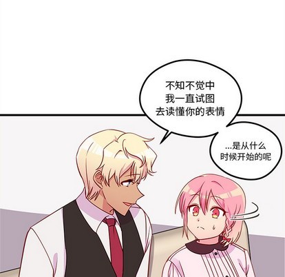 🍔恋爱攻略 第34话 第49页
