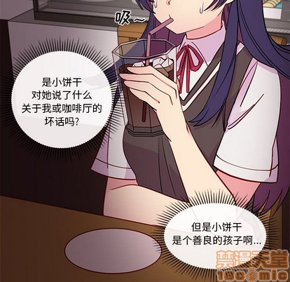 🍔恋爱攻略 第36话 第10页