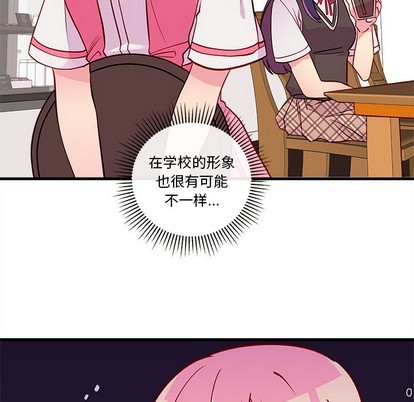 🍔恋爱攻略 第36话 第12页