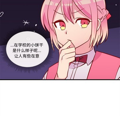 🍔恋爱攻略 第36话 第13页