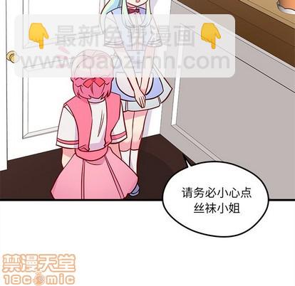 🍔恋爱攻略 第36话 第15页