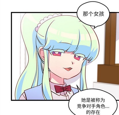 🍔恋爱攻略 第36话 第16页