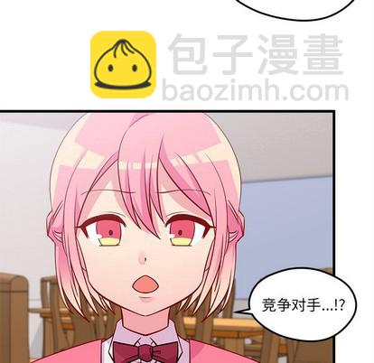 🍔恋爱攻略 第36话 第17页