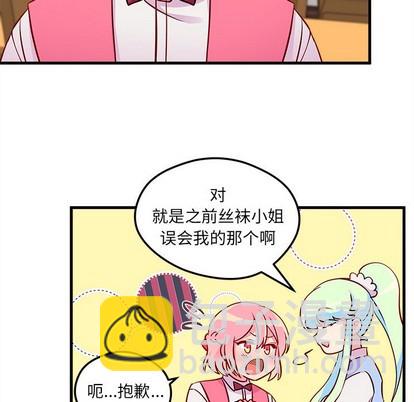 🍔恋爱攻略 第36话 第18页