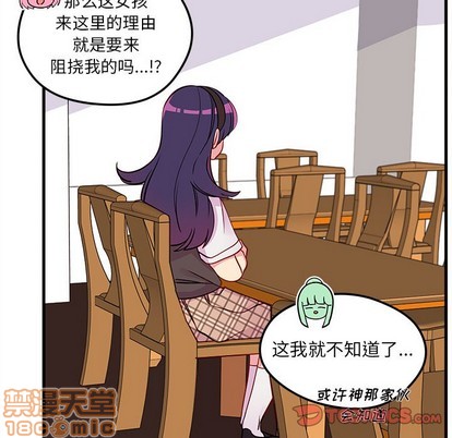 🍔恋爱攻略 第36话 第20页