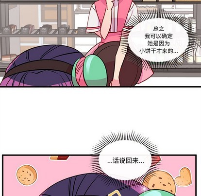 🍔恋爱攻略 第36话 第23页