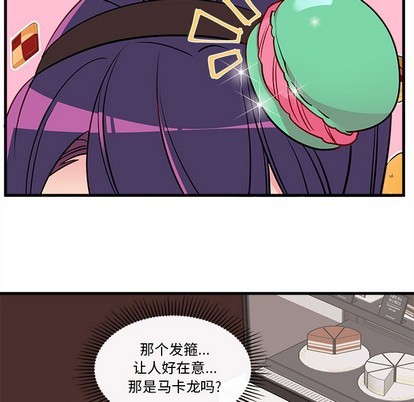 🍔恋爱攻略 第36话 第24页