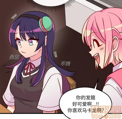 🍔恋爱攻略 第36话 第25页