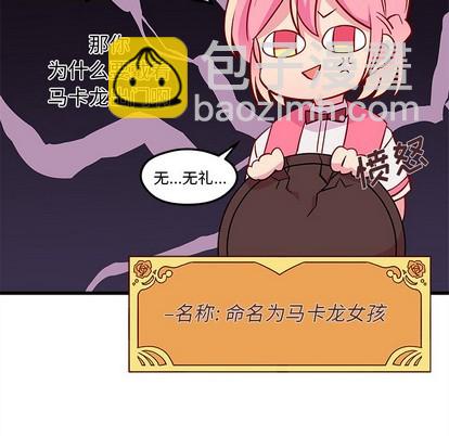 🍔恋爱攻略 第36话 第28页