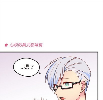 🍔恋爱攻略 第36话 第29页