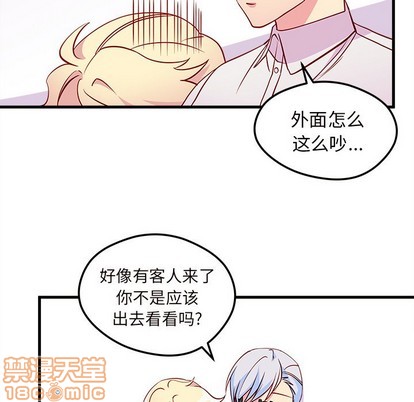 🍔恋爱攻略 第36话 第30页