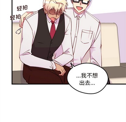 🍔恋爱攻略 第36话 第31页