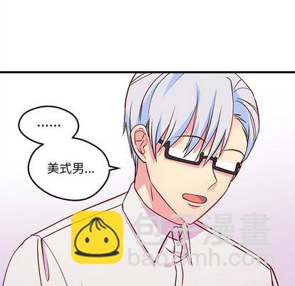 🍔恋爱攻略 第36话 第33页