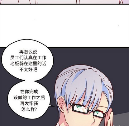 🍔恋爱攻略 第36话 第34页