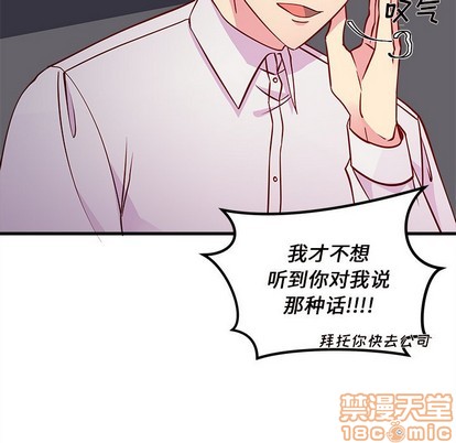 🍔恋爱攻略 第36话 第35页