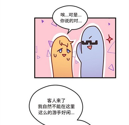 🍔恋爱攻略 第36话 第36页