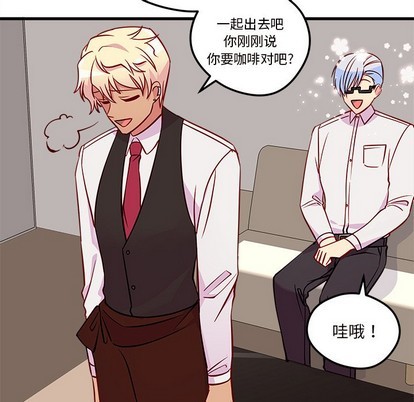 🍔恋爱攻略 第36话 第37页