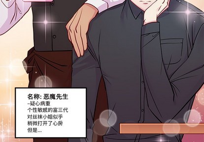 🍔恋爱攻略 第36话 第4页