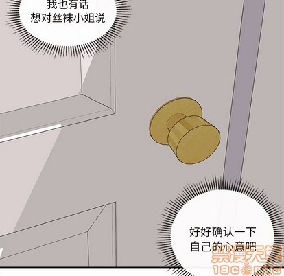 🍔恋爱攻略 第36话 第40页