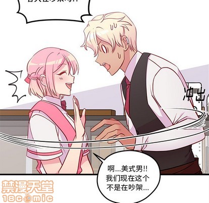 🍔恋爱攻略 第36话 第45页