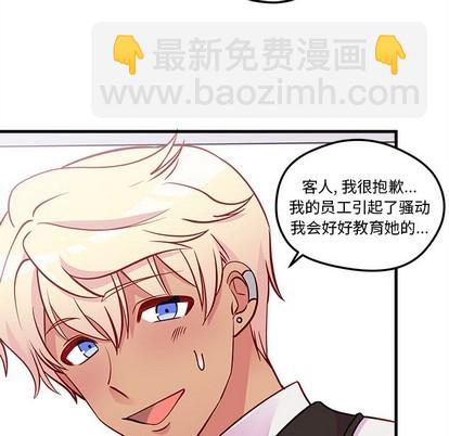 🍔恋爱攻略 第36话 第46页