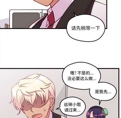 🍔恋爱攻略 第36话 第47页