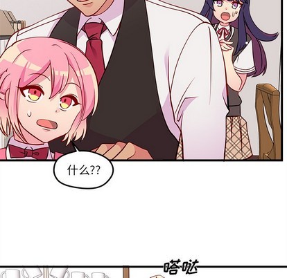 🍔恋爱攻略 第36话 第48页
