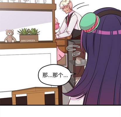 🍔恋爱攻略 第36话 第49页