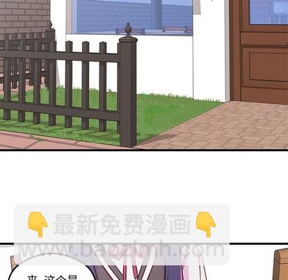🍔恋爱攻略 第36话 第6页