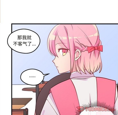 🍔恋爱攻略 第36话 第8页