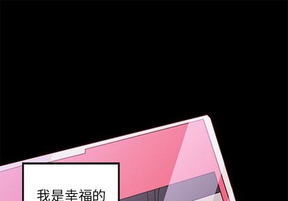 🍔恋爱攻略 第38话 第1页