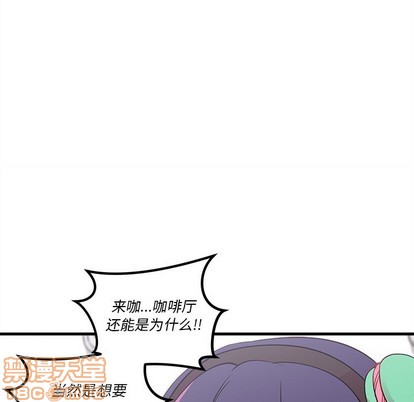 🍔恋爱攻略 第38话 第15页
