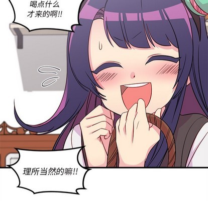 🍔恋爱攻略 第38话 第16页